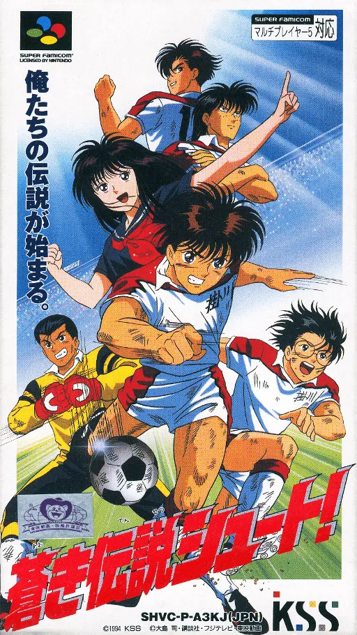 Aoki Densetsu Shoot! (Japan) (Beta)